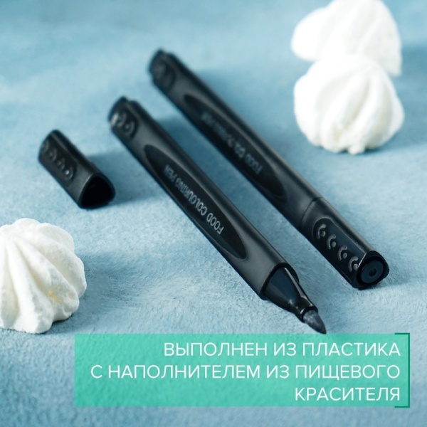 Набор маркеров для украшения десертов 2 шт, цвет чёрный