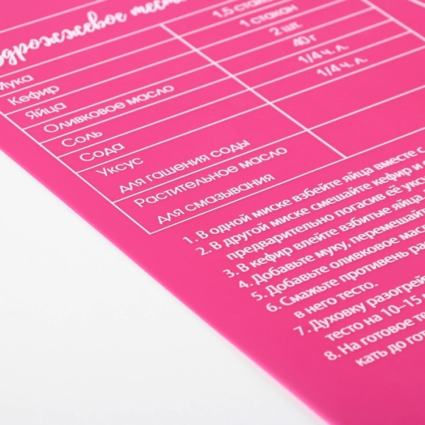 Силиконовый коврик для выпечки «Тесто для пиццы», 50х40 см