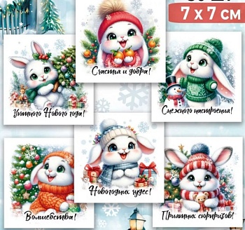 Открытка новогодняя  в ассортименте, 7*7 см, 1 шт