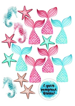 Морское №1, картинка на сахарной бумаге