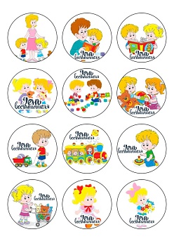 Капкейки воспитателю №6, картинка на сахарной бумаге