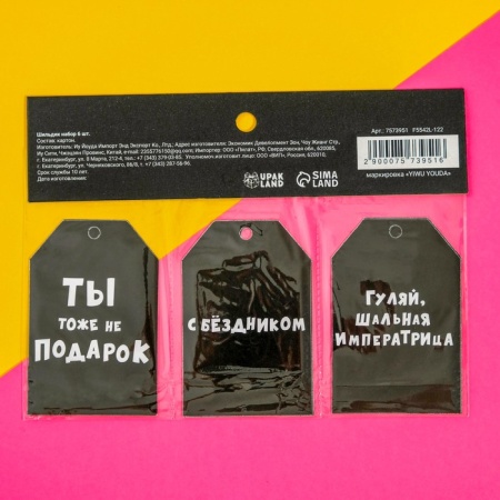 Бирка декоративная в наборе «ЧБ», 7 × 5 см, 6 штук