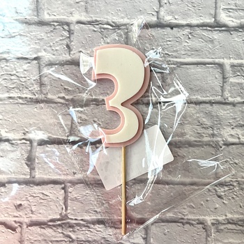 Цифра "3" из шоколадной глазури, 8 см, цвет розовый