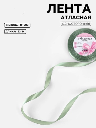 Лента атласная, 12 мм × 23 ± 1 м, цвет фисташковый №93