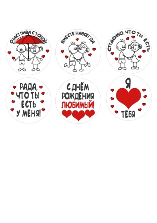 Капкейки любовь №10, картинка на сахарной бумаге