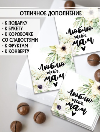 Мини-открытки "День матери", набор 30 шт, 7 х 7 см