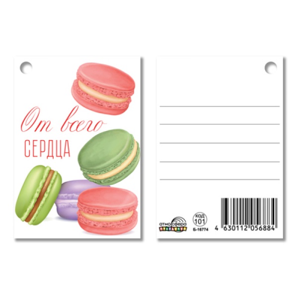 Бирка  «От всего сердца», 5,5*8 см, 1 шт