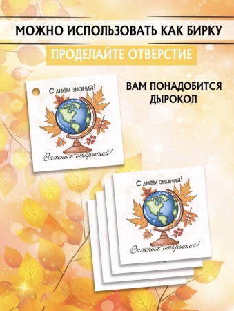 Мини-открытки "1 сентября", набор 30 шт, 7 х 7 см