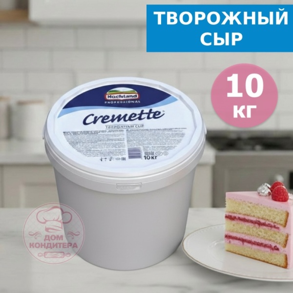 Сыр творожный Hochland Cremette 65%, 10 кг