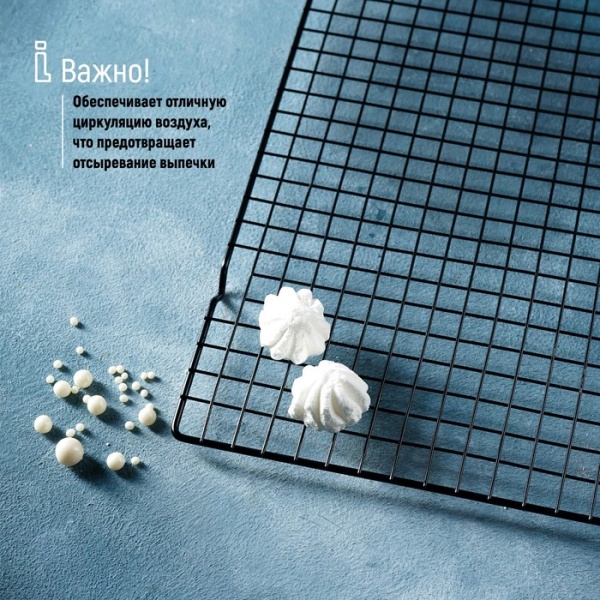 Решетка для глазирования и остывания кондитерских изделий KONFINETTA, 40×25×1,5 см