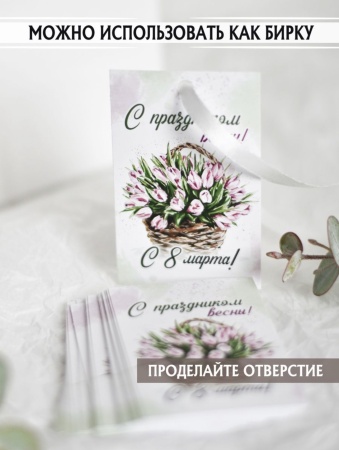 Мини-открытки "Корзина тюльпанов", набор 25 шт, 4,5 х 7 см