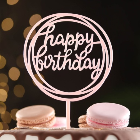 Топпер "Happy Birthday", круг, розовый, Дарим Красиво