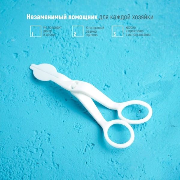 Щипцы для переноски украшений Доляна, 13×5,5 см