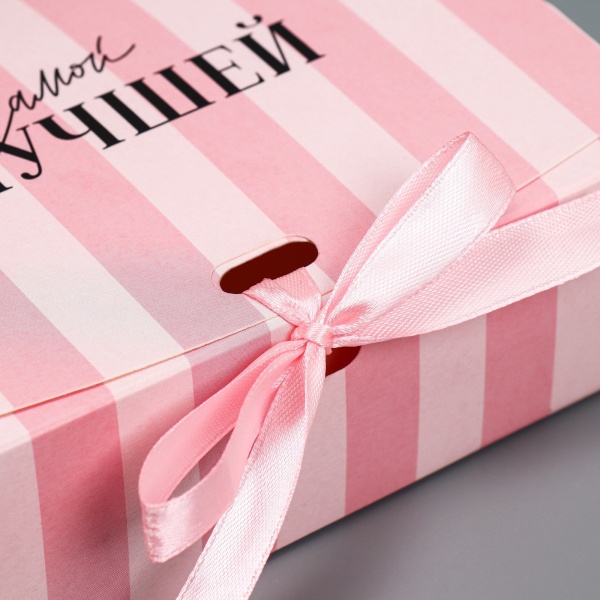 Коробка складная подарочная «Самой лучшей», 165*125*50 мм