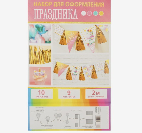 Гирлянда с тишью «Ты чудо», 13,5 х 22 см