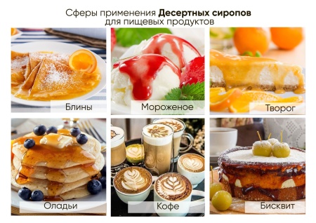Сироп KREDA «Лесной орех», 150 гр