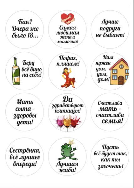 Капкейки маме №1, картинка на сахарной бумаге