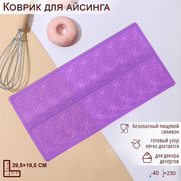 Коврик для айсинга Доляна «Природная красота», 2 полосы, 38,4×19,2 см