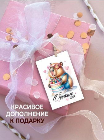 Открытка в ассортименте "Капибара", 4,5 х 7 см,  1 шт