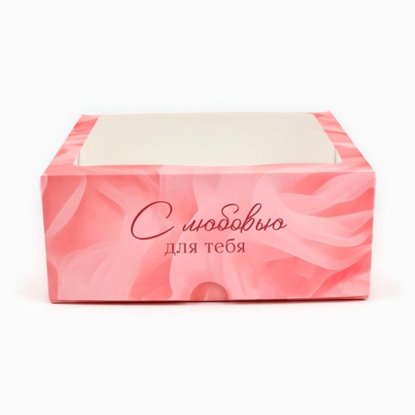 Коробка для капкейков и бенто «С любовью для тебя», 25 х 25 х 10 см