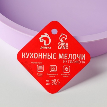 Форма для выпечки силиконовая Доляна «Круг», 22×3 см