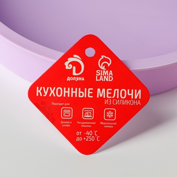 Форма для выпечки силиконовая Доляна «Круг», 22×3 см