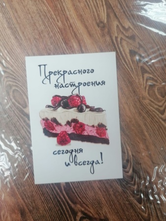 Открытка мини «Прекрасного настроения », 7*10 см, 1 шт