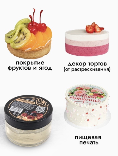 Гель кондитерский нейтральный (прозрачный), Caramella, 1 кг