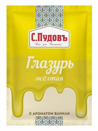 Глазурь сахарная с ароматом ванили С.Пудовъ, желтая, 100 гр