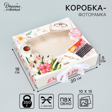 Коробка складная подарочная «Дорогому учителю», 200*180*50 мм