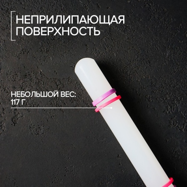 Скалка с ограничителями кондитерская Konfinetta, 21 см