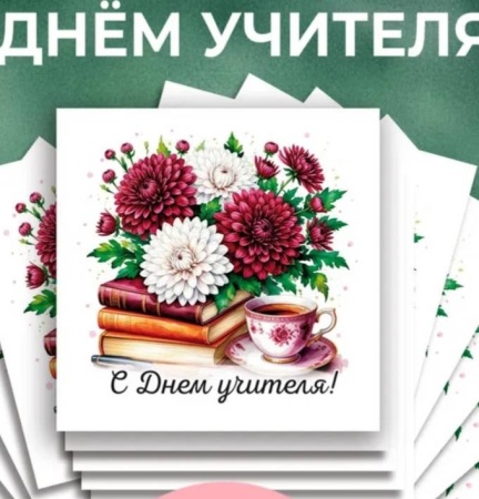 Мини-открытки "Учителю" 7 х 7 см, в ассортименте, 1 шт