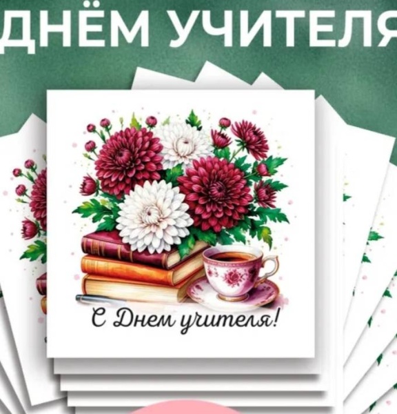 Мини-открытки "Учителю" 7 х 7 см, в ассортименте, 1 шт