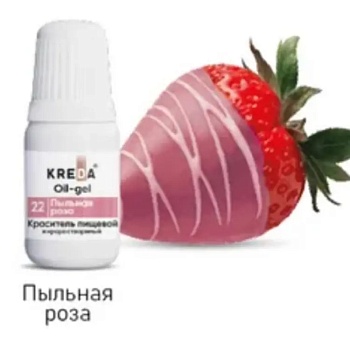 Краситель жирорастворимый Kreda пыльная роза, 10 мл