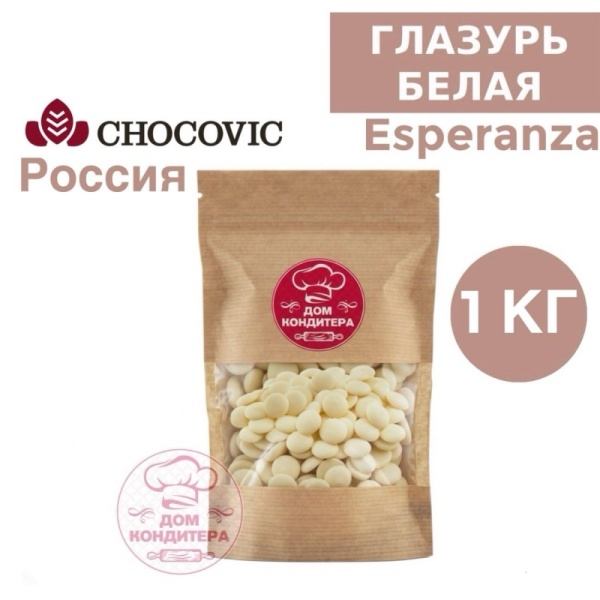 Глазурь Chocovic Esperanza, белая, Россия, опт 1 кг