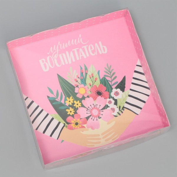 Коробка для печенья и пряников «Лучший воспитатель», 150*150*30 мм
