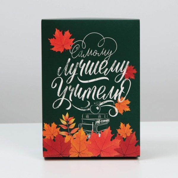 Коробка складная подарочная «Лучшему учителю», 210*150*70 мм