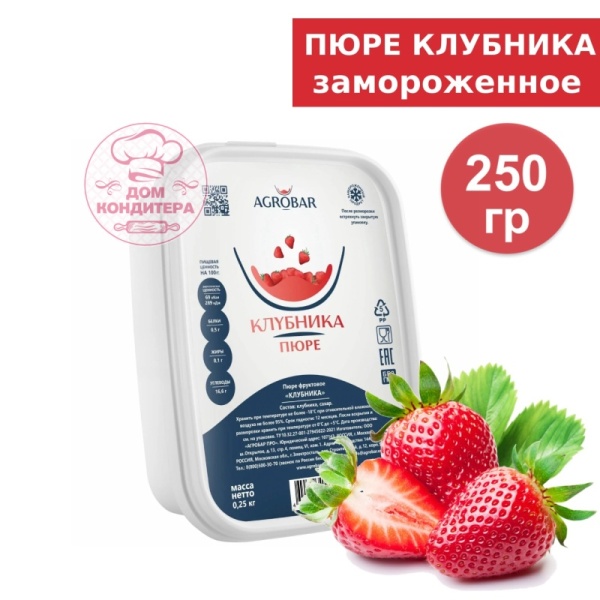 Клубника пюре замороженное, Agrobar, 250 гр