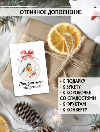 Мини-открытки "Новый год", набор 25 шт, 4,5 х 7 см
