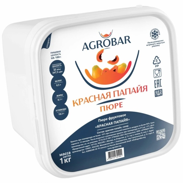 Папайя красная пюре замороженное, Agrobar, 1 кг