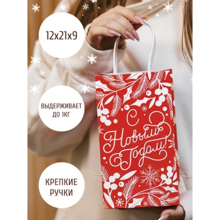 Пакет подарочный крафтовый «С Новым годом!», красный, 12 × 21 × 9 см