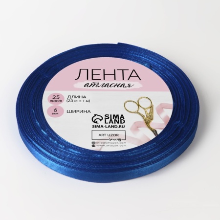 Лента атласная, 6 мм × 23 ± 1 м, цвет синий №40
