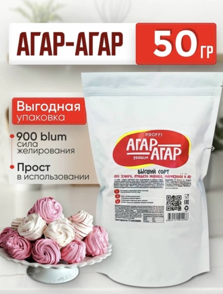 Агар-Агар 900 (пищевая добавка E406) PROFFI, Россия, 50 гр