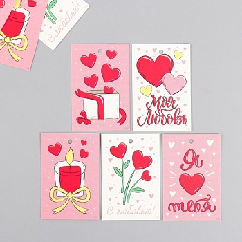 Бирка декоративная "Влюбленные" набор 10 шт (5 видов) 4х6 см