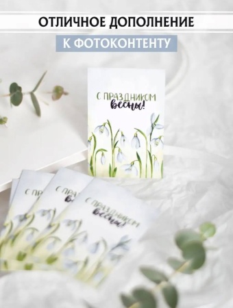 Мини-открытки "8 марта. Акварель", набор 30 шт, 4,5 х 7 см
