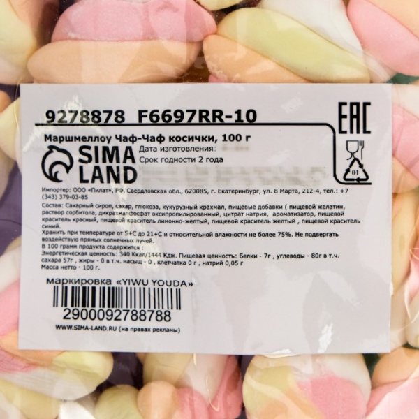 Маршмеллоу Чаф-Чаф косички, 100 г