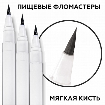 Маркер для украшения десертов 1 шт, цвет черный