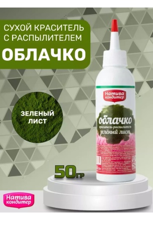 Краситель-распылитель "Натива Кондитер" Зеленый лист, 50 гр