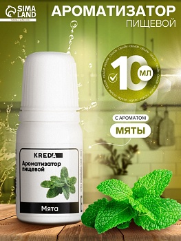 Ароматизатор Мята Kreda, 10 мл
