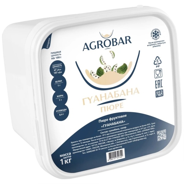 Гуанабана пюре замороженное, Agrobar, 1 кг